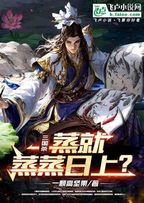 三国杀凉企蒸蒸日上