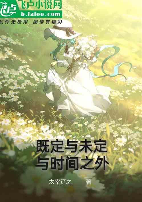 既定之局