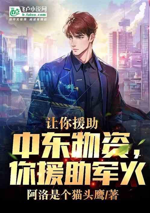 中东支持美国的国家
