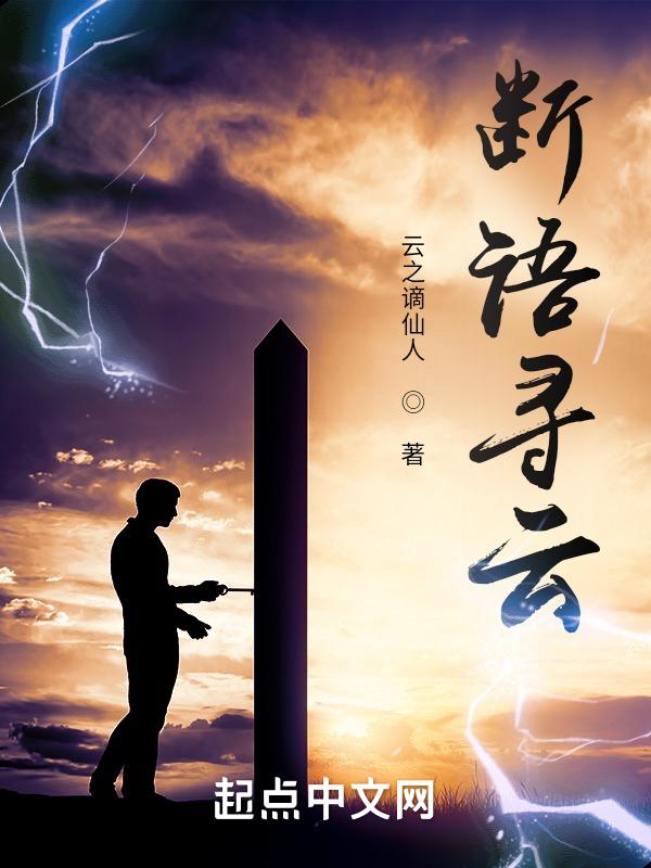 断语是什么意思