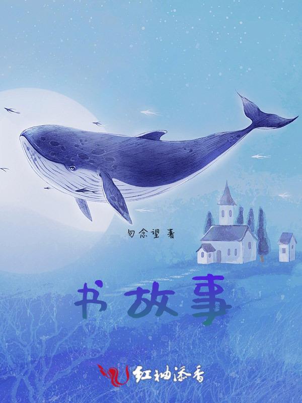 名人小时候读书故事
