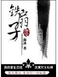 铁扇子宋清绰号由来