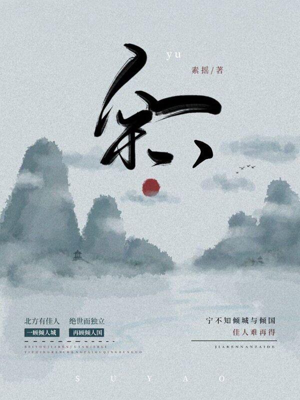余字五笔怎么打