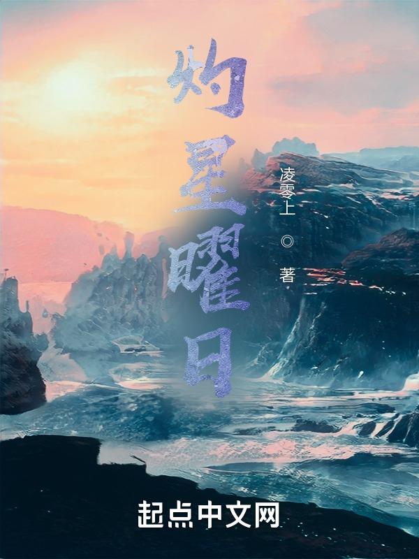 星灼影装推荐