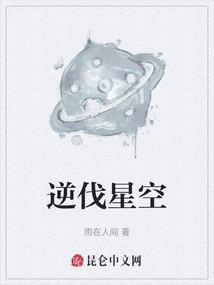 逆空什么意思