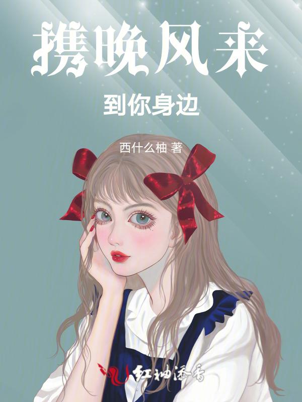 晚风带着你的笑