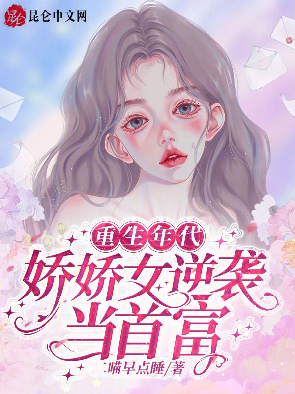 重生年代娇宠福气包免费