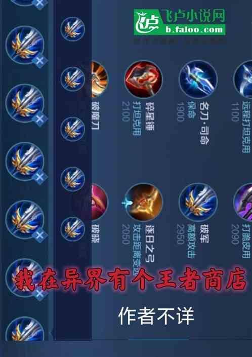 我在异界有个宝箱免费