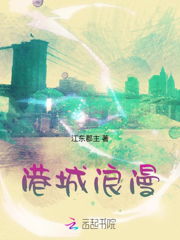 港城文化