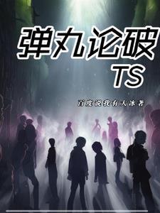弹丸论破TheAfter