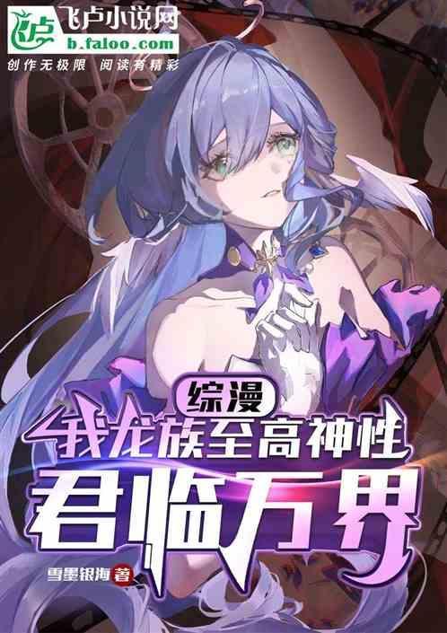龙族之最强系统