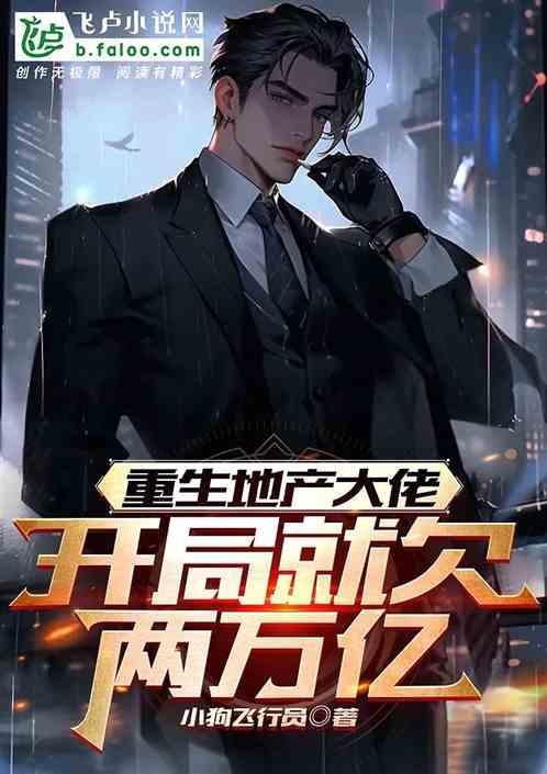 重生地产商