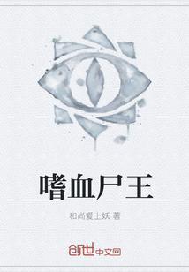 我的冰山女总裁叶帆免费阅读