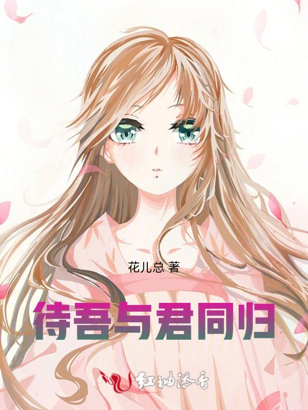 待君并辔