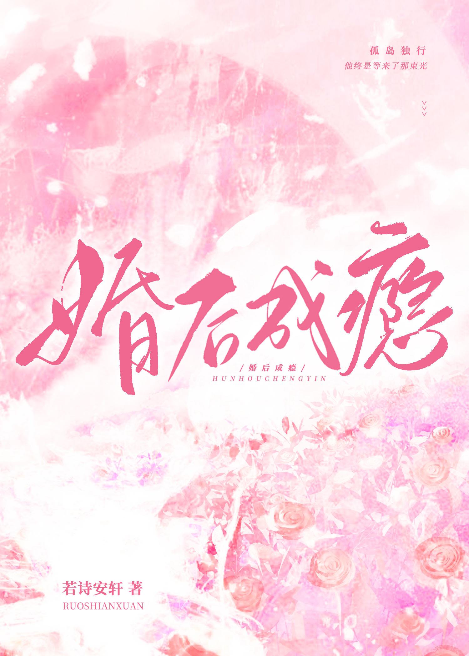 婚后成瘾洛姝免费阅读