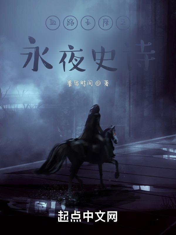 寒夜打过职业吗