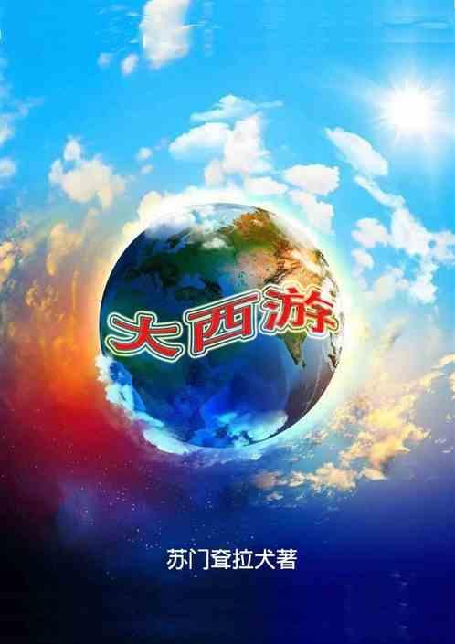大话西游之爱你一万年在线观看