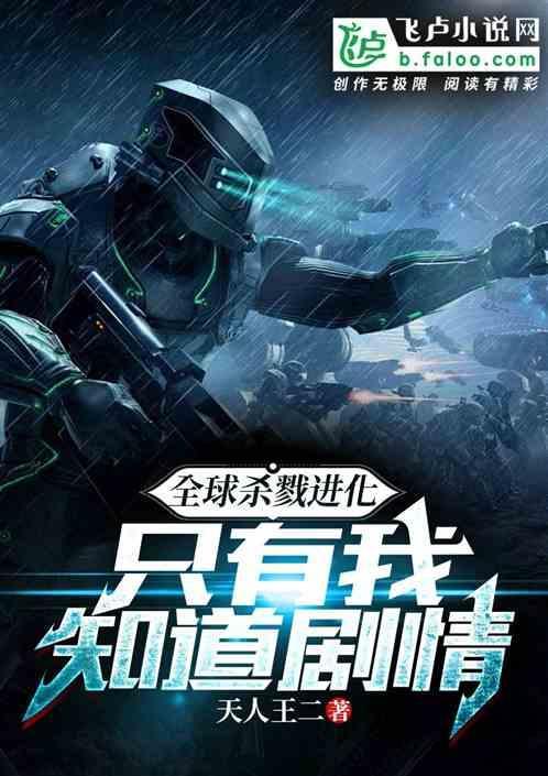杀戮进化游戏