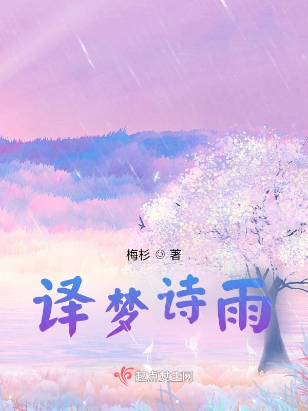 雨梦的诗句
