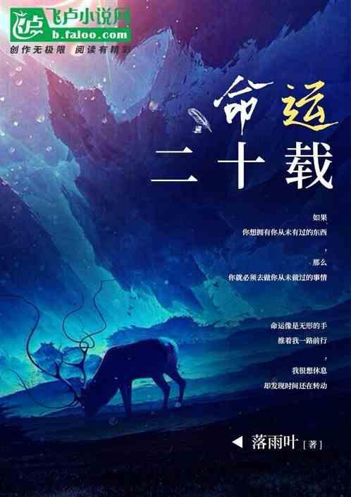 命运21260
