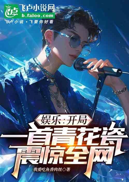 娱乐开局一首求佛