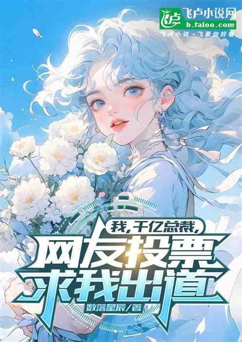 我的千亿总裁电视剧