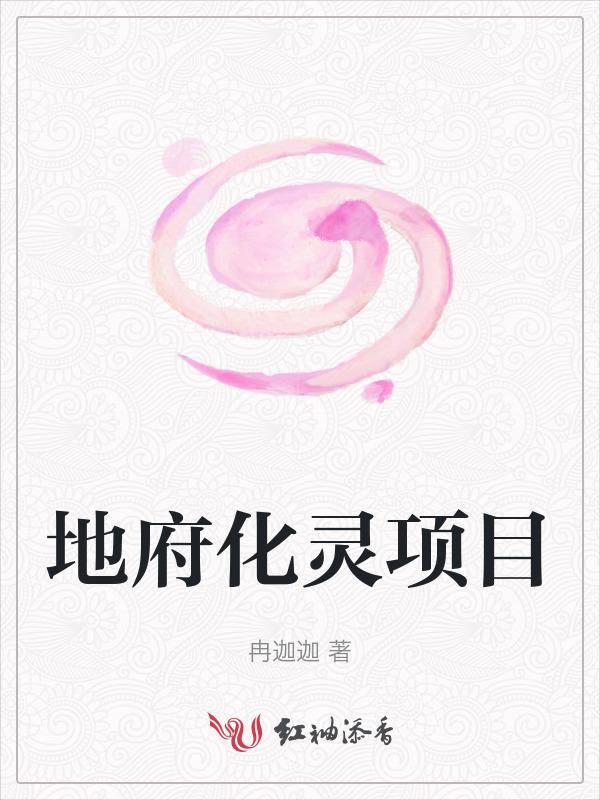 地府用什么灵饰