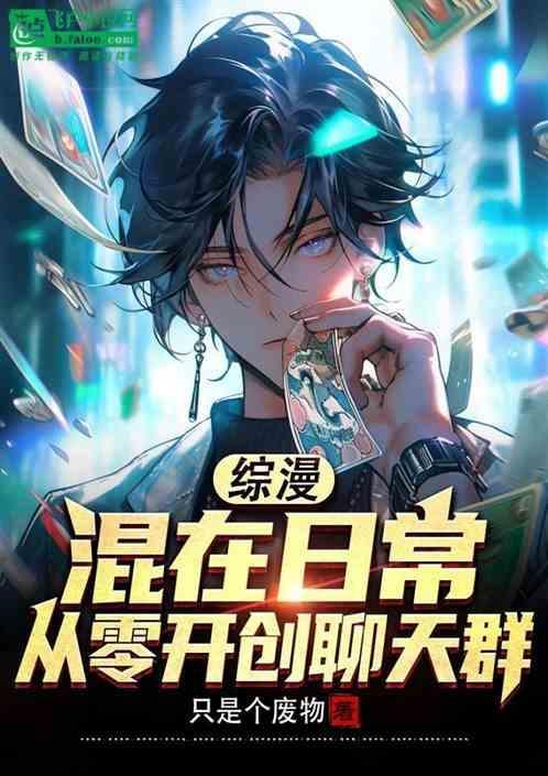 混在综漫当剑神