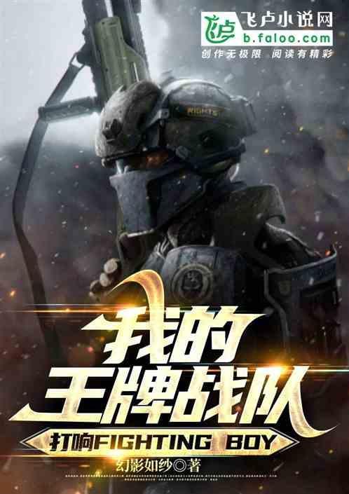王牌战队是电影吗