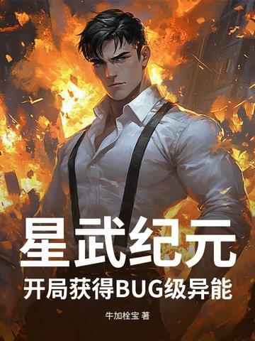 星纪武神漫画全集免费