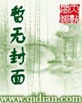 战太平叹英雄唱词全本