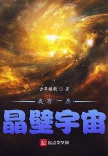 我有一座修炼塔