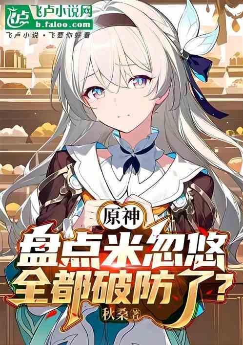米忽悠第一款游戏