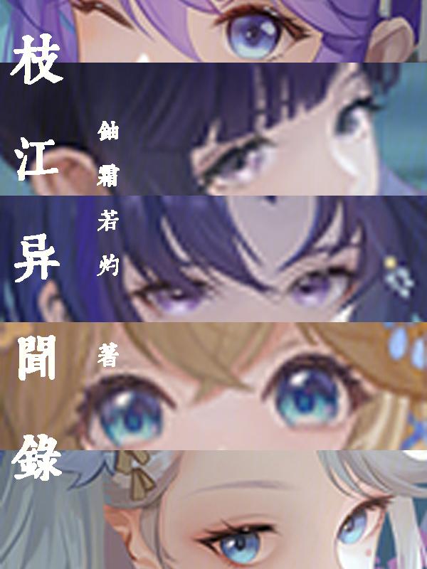 枝江mp3