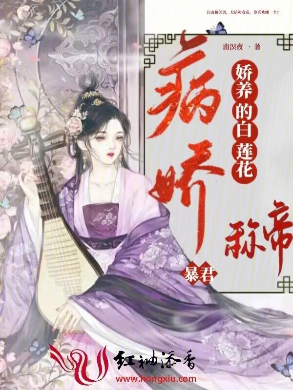 病娇暴君的外室全文免费阅读