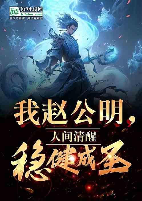 人间清醒最新