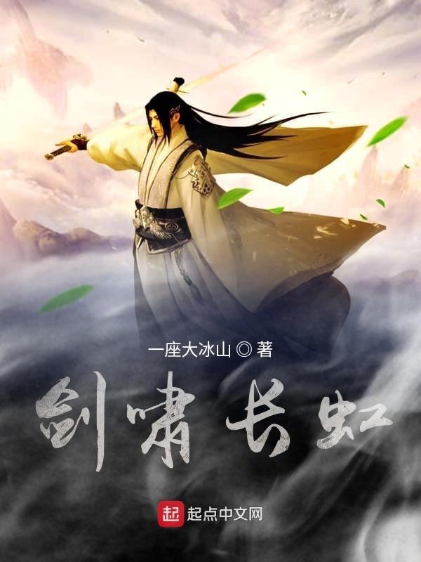 长虹剑尺寸