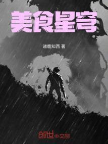 美食星球的画法