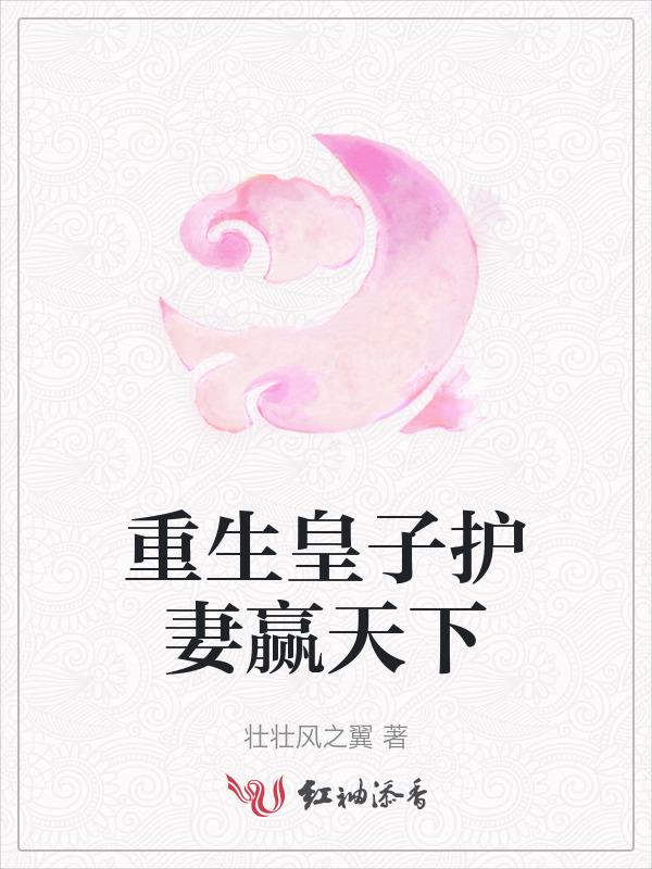 重生养皇子
