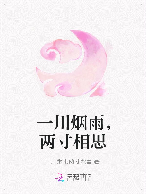 情深情浅是什么意思