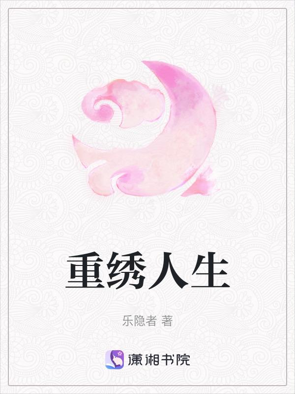 重燃人生全集