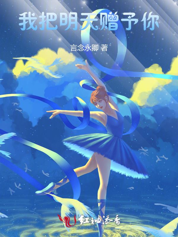 我将美好赠予你