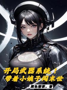 末世开局选择美女
