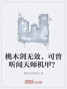 桃木剑是干啥的