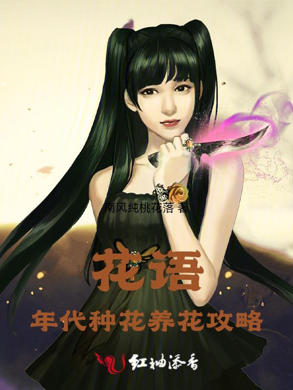 花语花期