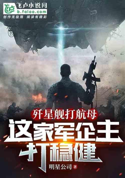 歼星舰出场