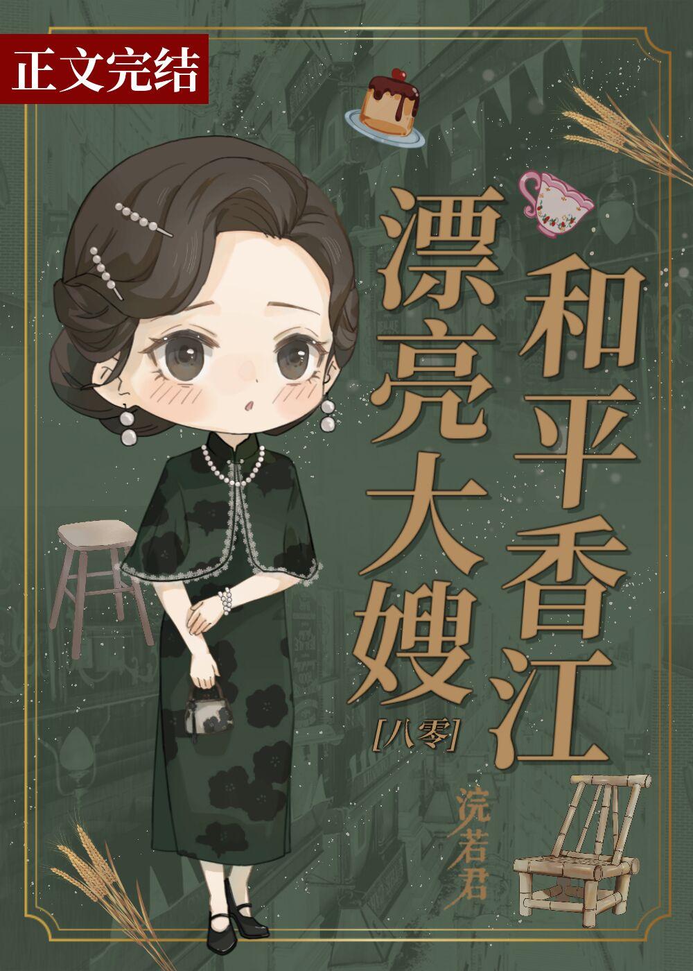 香江的推荐