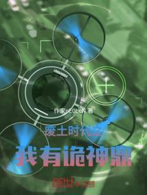 废土无敌
