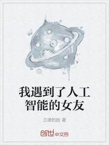 我的圣诞礼物之人工智能女友开箱测评