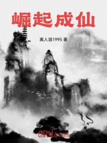 成仙之路1.32